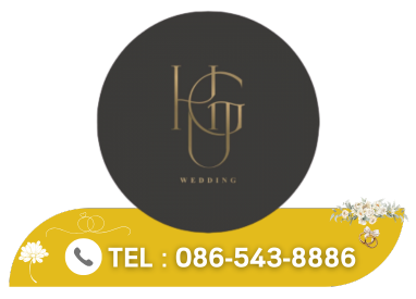 เบอร์ติดต่อwedding planner